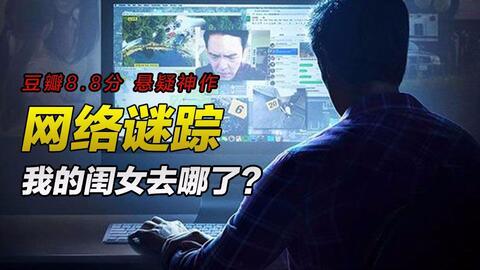 网络迷踪在线观看,揭秘虚拟世界的真实追踪之旅