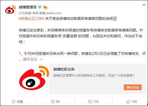 明星无意中爆料微博视频